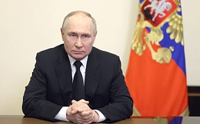 Обращение к гражданам России Обращение к гражданам России